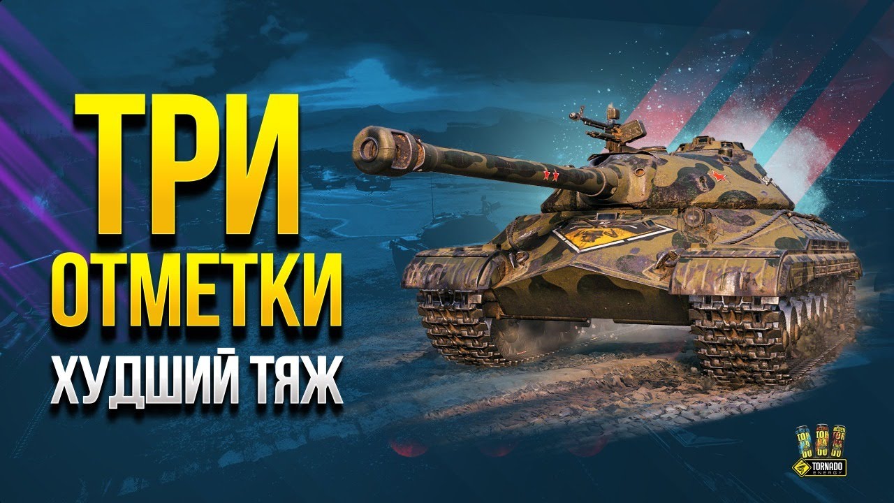 Что с серверами world of tanks сегодня