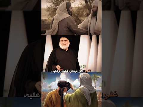 عيد الغدير #shortvideo #اكسبلور #تصميم_فيديوهات #مقتدى_الصدر