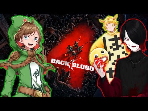 【Back 4 Blood】生か死か…それとも裏切りか…全員はっ倒す with ばなな 梔子スイ