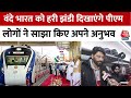 6 नई Vande Bharat ट्रेनों को हरी झंडी दिखाएंगे PM Modi, यात्रियों ने साझा किए अपने अनुभव | Aaj Tak