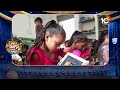 చైనా భాష మాట్లాడ్తున్నరు బడి పొల్లగాండ్లు | School Students Speaking China Lauguage | 10TV  - 02:22 min - News - Video