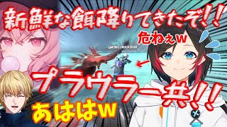 【テロップ付き】動けないうるかをプラウラーの餌にしようとするなるせとエクスアルビオ【エクス視点】【切り抜き】