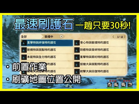 攻略 Mhxx 關鍵任務 全 魔物獵人 哈啦板 巴哈姆特