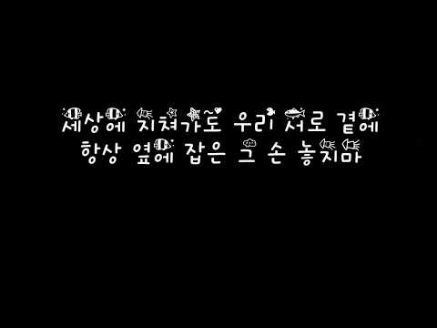 태연 Taeyeon All With You 달의 연인 보보경심 려 Moon Lovers Scarlet Heart Ryo OST Part 5 가사 Lyrics