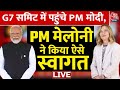 PM Modi Meet to Giorgia Meloni in Italy LIVE: Modi का Italy की PM मेलोनी ने किया स्वागत | Aaj Tak