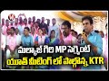 KTR Participated In Malkajgiri MP Segment Youth Meeting | V6 News