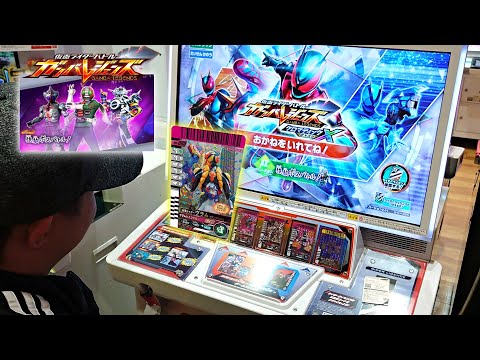 ガンバライドカード使って強敵ボスバトルに挑戦!ガンバレジェンズクロマティックX5弾