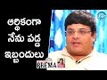 Krishnudu on Financial Crisis he Faced in the Industry