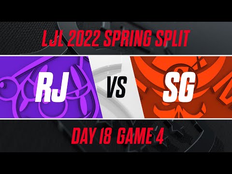 RJ vs SG｜LJL 2022 Spring Split Day 18 Game 4