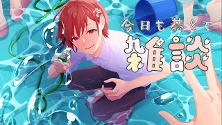 【定例雑談】あの丘の向こうに僕らの夏がある【葉月】