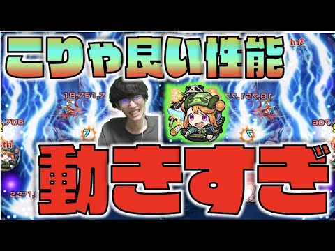 【モンスト】これは良い強化!!!《高ステ×キラー×超バラの殴り火力》《高倍率メテオにめちゃめちゃ動くSS!!》《獣神化ホトリ》【ぺんぺん】