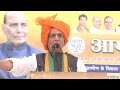 LIVE: Public address of the  Defense Minister  Rajnath Singh in Gwalior Rural.
