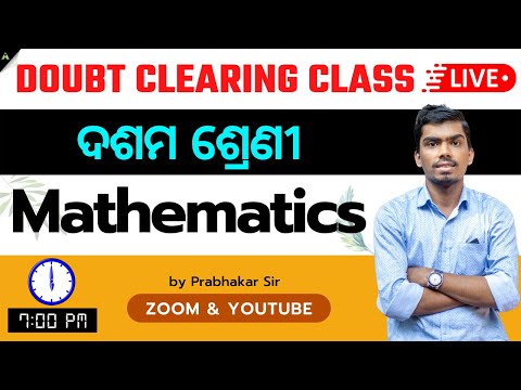 class 10 math doubt cleareing class || aveti learning