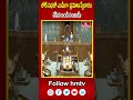 లోక్ సభలో ఎంపీగా  ప్రమాణ స్వీకారం చేసిన బండి సంజయ్| Bandi Sanjay Kumar Takes Oath | hmtv
