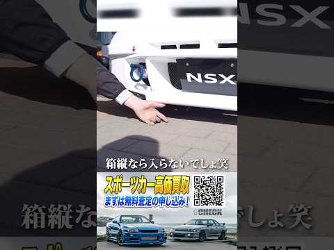【コレが本当にNSX⁈】現車の面影がなくなるレベルの魔改造したNSXがスゴ過ぎる!
