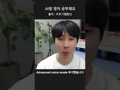 ai랑 영어 공부해요