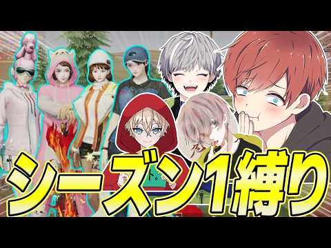 【荒野行動】難易度激ムズのシーズン1縛りをこのメンツでしたら面白すぎたwww【皇帝/危!/トト】