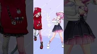 【全力で同期をころしちゃった！】ころしちゃった！#shorts #踊ってみた #夏山よつぎ 様 #初音ミク