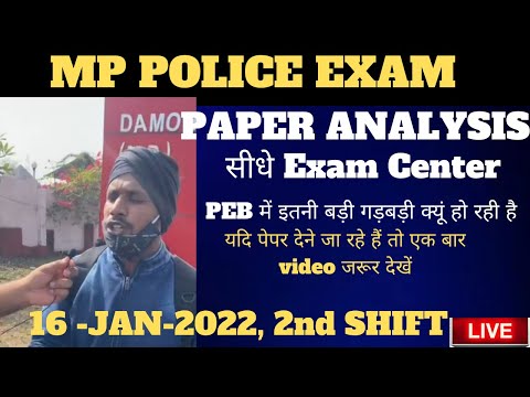 MP POLICE EXAM ANALYSIS|| 16 Jan 2022 2nd Shift सीधे Exam Center से