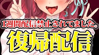 【祝】1週間の刑期が明けました。対戦よろしくお願いします！！！！！