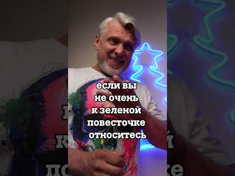 Зелёный блэкаут. Предлагаю новый термин #блэкаут #новости