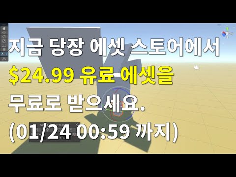 [유니티][기간한정] Power Pivot - Rotate, Scale, Edit, Snap & Pivot Editor 에셋($24.99) 무료 다운로드 [종료]