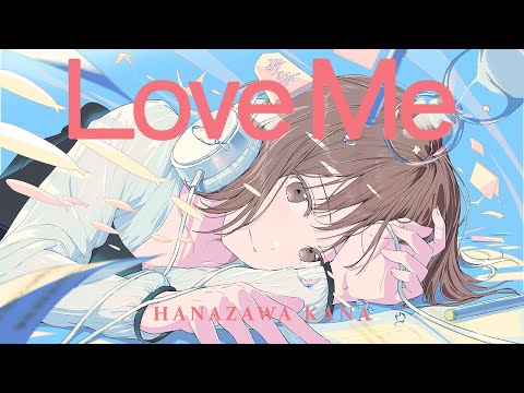 花澤香菜「Love Me」Music Video