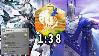 【エンドフィールド】1分38秒 アレイクレウス バフなし基質がマックスじゃなくてもいける！【アークナイツ：エンドフィールド】