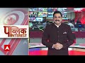 Public Interset: आज इन बड़ी खबरों पर रहेगी हमारी नजर | Mahadev Betting App | Assembly Election 2023  - 02:02 min - News - Video