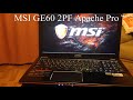 Обзор и тестирование игрового ноутбука MSI GE60 2PF Apache Pro