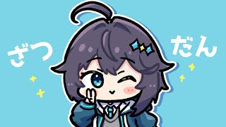 【雑談】回線くんも夏バテしてるかもしれない【にじさんじ／空星きらめ】