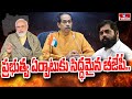LIVE  : ప్రభుత్వ ఏర్పాటుకు సిద్ధమైన బీజేపీ.. | Maharashtra Political Crisis | hmtv