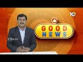 10TV Good News | Latest Updates News Updates | Viral News | Trending Updates | 10TV News  - 03:00 min - News - Video