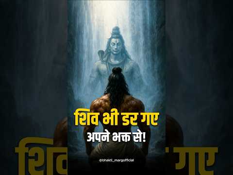 Story of Bhasmasura and Mohini Avatar | भस्मासुर और मोहिनी अवतार की कथा | Shiva and Bhasmasura