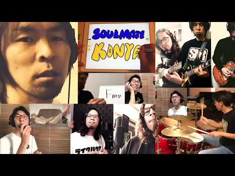 鶴 - ソウルメイト今夜【お家でTSURUKAIバージョン】