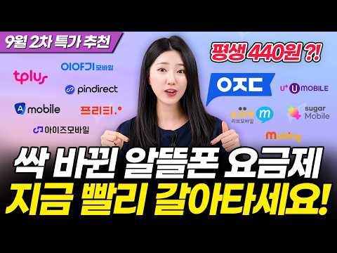 놓치면 무조건 손해 (LG 유플러스 KT <strong>SK</strong> 아이즈 티플러스 프리티 모나 아정당 아이폰18 사전예약)