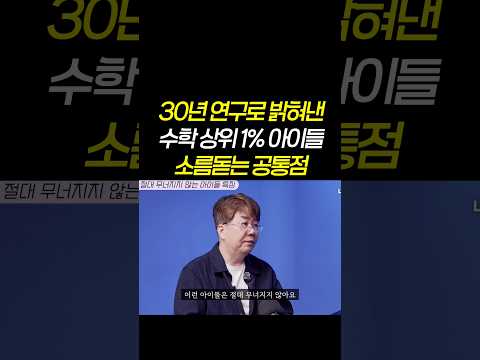 #<strong>자녀교육</strong> #초등교육 #초등수학
