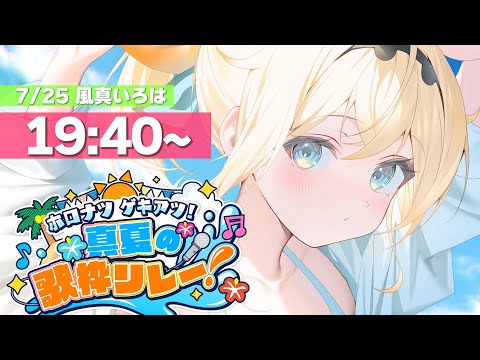 α1 ホロライブ ビキニ&二人で柔軟体操 風真いろは&ラプラス スリーブ&プレマ 風真いろは🍃ホロライブ on X: 