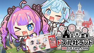 【 Minecraft 】#ドズル社ランド2025 すうヴィヴィで初めてのドズル社ランドに遊びに行く!🎡【#綺々羅々ヴィヴィ #hololi