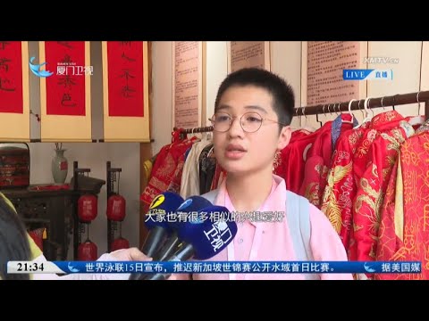 猫の動画サムネイル - 【兩岸】2025海峽兩岸和平小天使交流活動在廈啟動