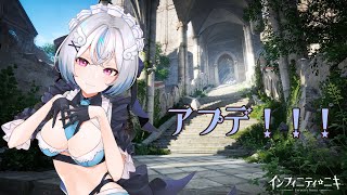 【インフィニティニキ】フィロミア～。つづき。#14【琥羽空青】