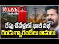 LIVE : Congress To Hold Public Meeting In Chevella Tomorrow | CM Revanth Reddy | V6 News