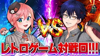 【 レトロゲーム 】昔のゲームで対戦しまくるぞ！ レトロってSFCまでだよねぇ！？【 二次元おしょう / リラン ・オルブライト 】