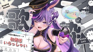 ã#ææ ãã©ã€ãåŸã®å
šåæè¬ð¥é²åç³»ã»èгããšãããªå®å
šäœLIVEïŒã#ãªãããã¶ / #vtuber  / #vsinger  #Ridel