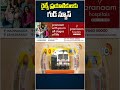 రైల్వే ప్రయాణికులకు గుడ్ న్యూస్ #railwayemployees #southcentralrailways #shorts #10tvnews  - 01:07 min - News - Video
