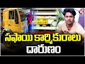 Tragedy Woman Incident In Basheer Bagh Liberty Route Hyderabad | V6 News