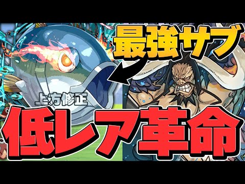 HP200万で無限耐久！ブリが大活躍！最新カイドウ編成が強すぎて強いｗｗｗｗ【パズドラ】