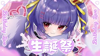 ˚.꒰ 祝 つどえ!  105歳のお誕生日ぱーちぃ🎉 #ルルンルルリカ爆誕2025   ꒱.