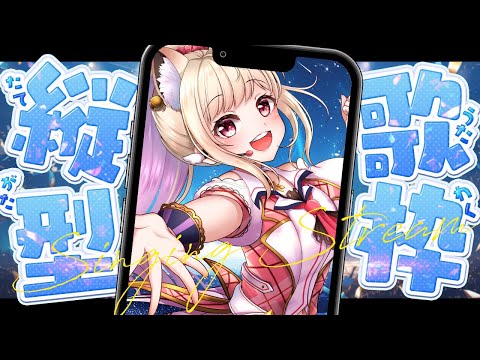 春霞みぃな - Vtuberデータベース｜Vtuber Post - Vポス