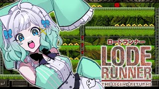 【LODE RUNNER: THE LEGEND RETURNS】where is she always running to?【Maid 